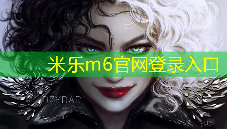 米乐：国产跑步机哪个比较好用一点
