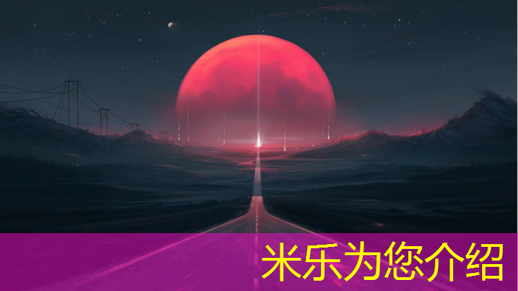 米乐为您介绍：跑步机用坡度会不会保护膝盖
