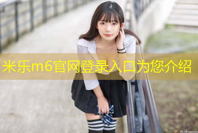 米乐：瑜伽垫怎么折叠省空间