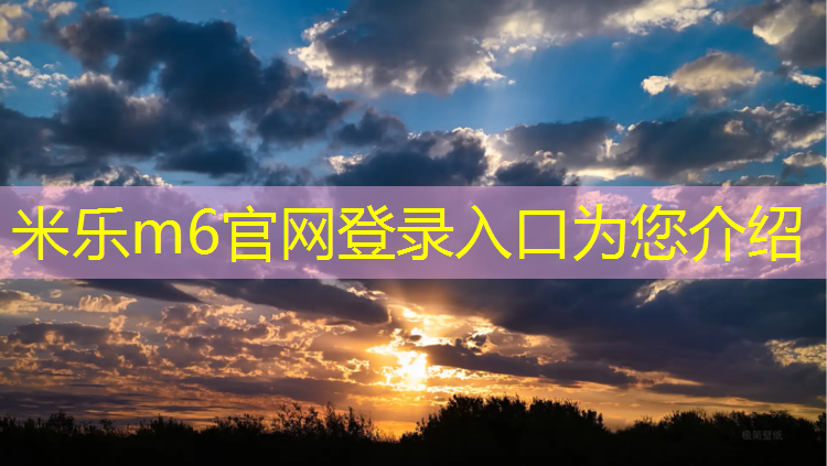 <strong>米乐为您介绍：哪个不是网球网前技术</strong>