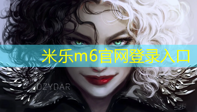 米乐：塑胶跑道划线技巧