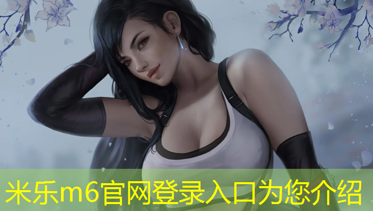 米乐：敦煌塑胶跑道工程