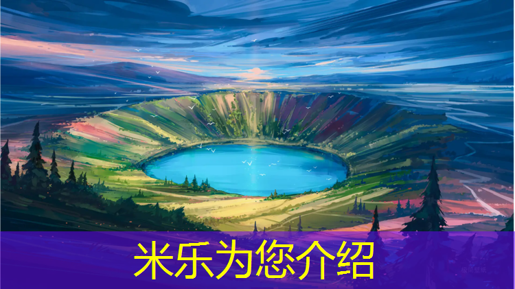 米乐m6官网登录入口：罗山室外塑胶跑道