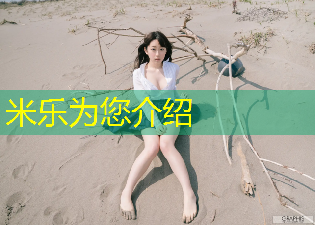 <strong>米乐：淮北户外塑胶跑道价格多少_</strong>