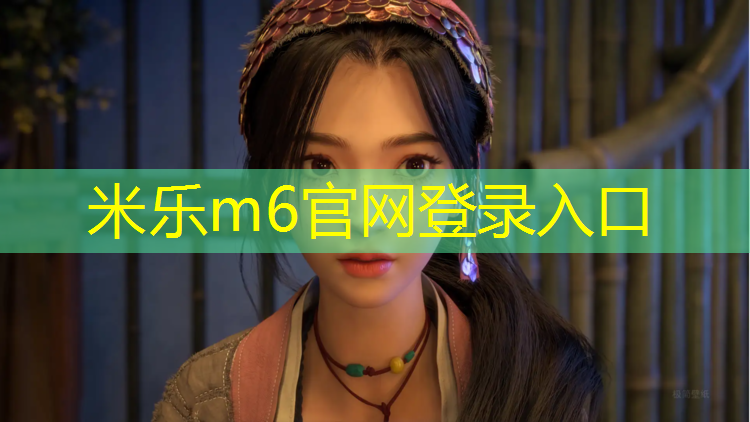<strong>米乐m6官网登录入口：塑胶跑道水泥</strong>