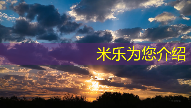 米乐m6官网登录入口：塑胶跑道蓝线