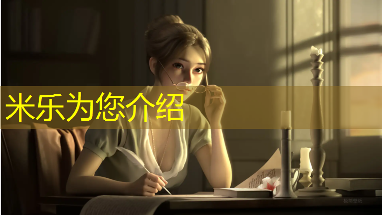 米乐：体操垫有哪些训练内容