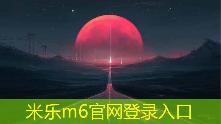 米乐m6官网登录入口：塑胶跑道样块