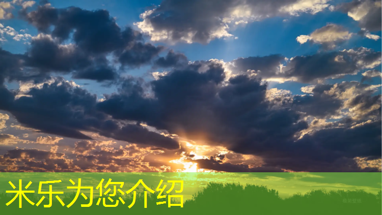 米乐：宜兴生产塑胶跑道颗粒