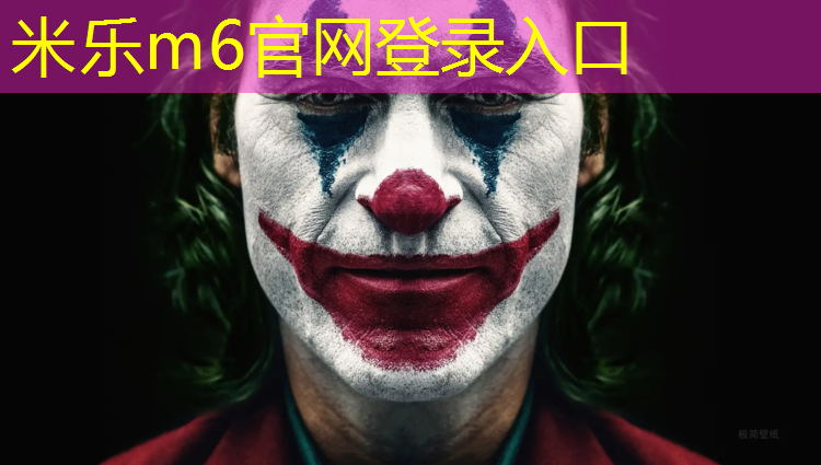 米乐：小区塑胶跑道样子