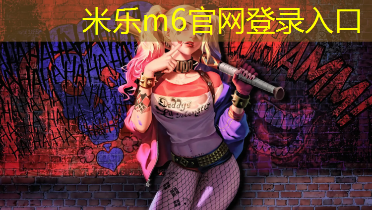 米乐：小学生体操垫玩法