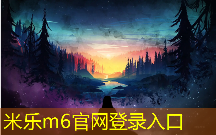 米乐m6官网登录入口为您介绍：盛邦塑胶跑道