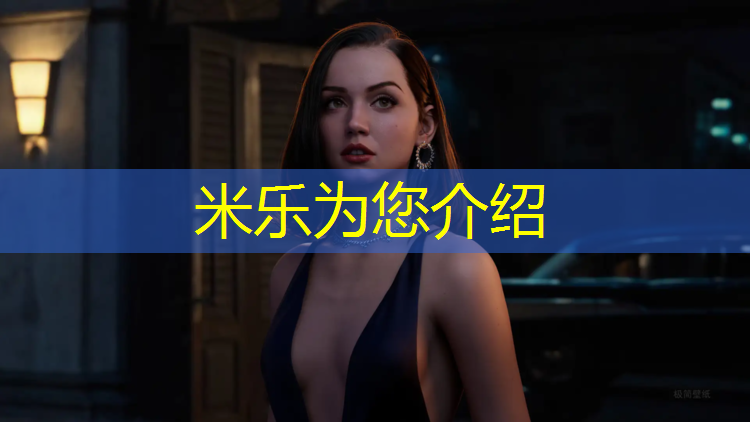 米乐：塑胶跑道排放标准