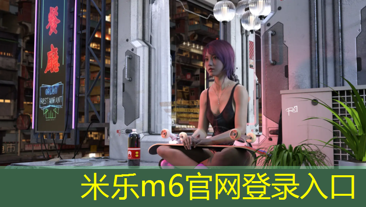 米乐为您介绍：马庄塑胶跑道