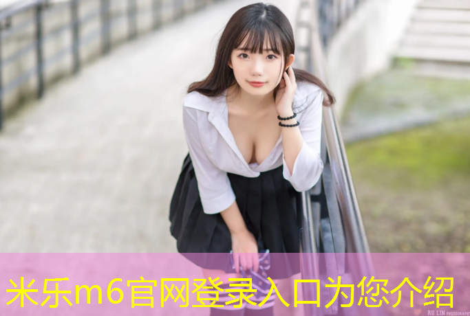 米乐：铜仁环保塑胶跑道