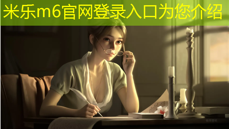 米乐为您介绍：李海军塑胶跑道