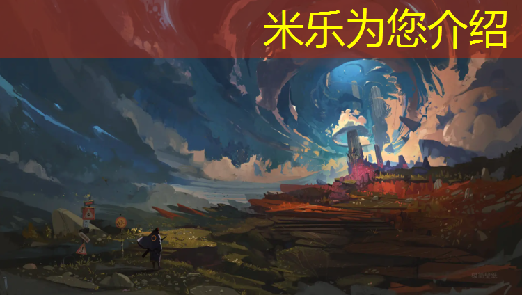 米乐为您介绍：铜鼓塑胶跑道