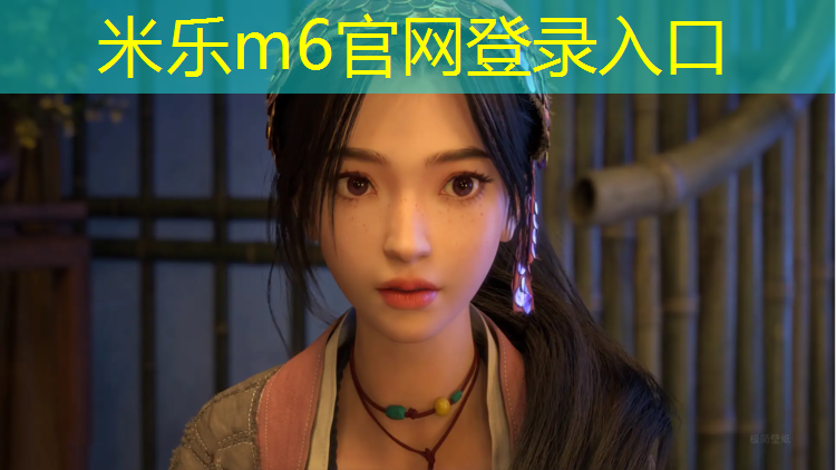 米乐为您介绍：南平人造草坪塑胶跑道