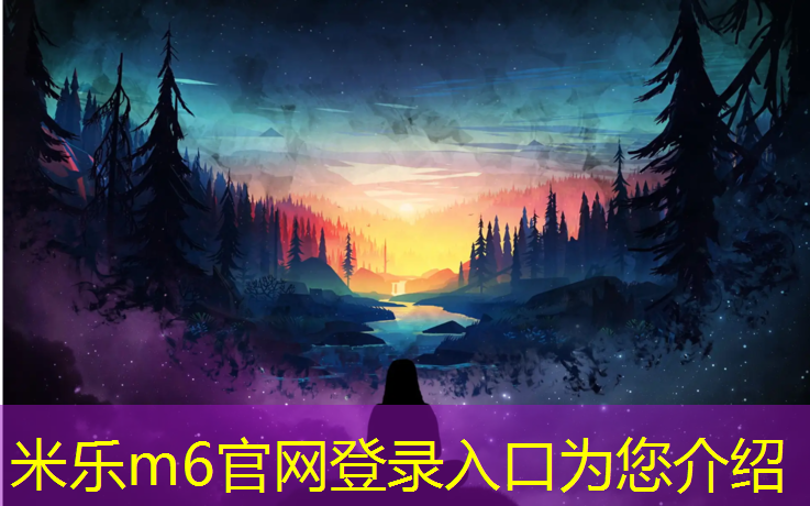 米乐m6官网登录入口为您介绍：水泥地面铺塑胶跑道