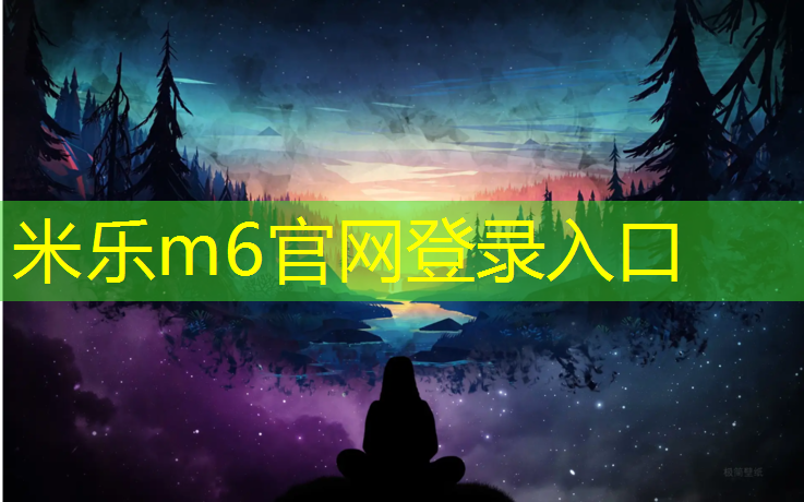 <strong>米乐：梅州城区第一塑胶跑道</strong>