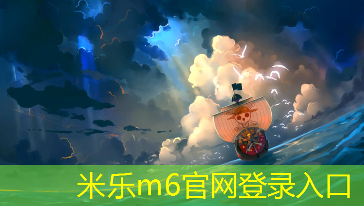 <strong>米乐为您介绍：塑胶跑道在广联达套什么</strong>