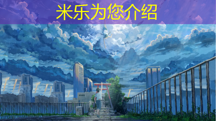 <strong>米乐：江湾公园塑胶跑道多长</strong>