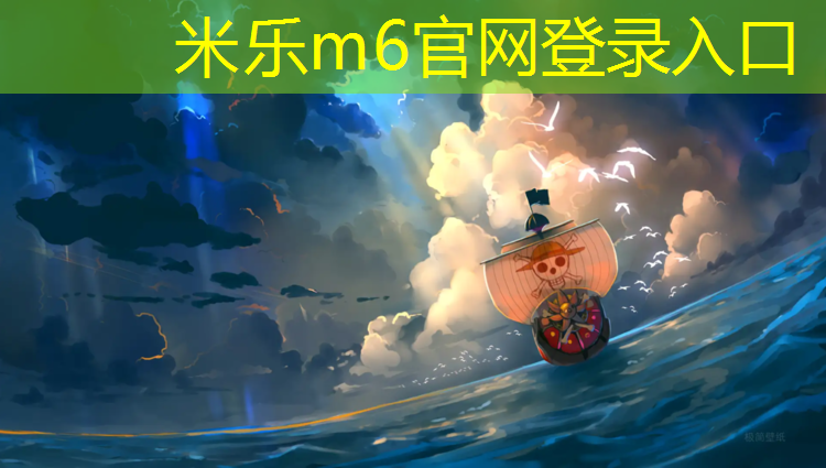 <strong>米乐：塑胶跑道胶怎么清理</strong>