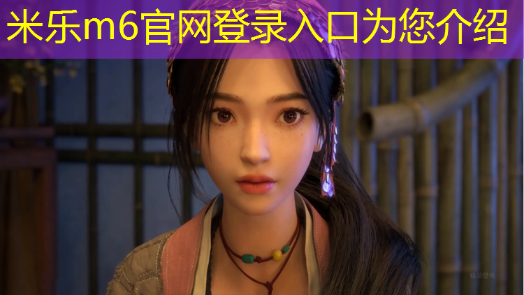 <strong>米乐为您介绍：塑胶跑道专业称呼</strong>