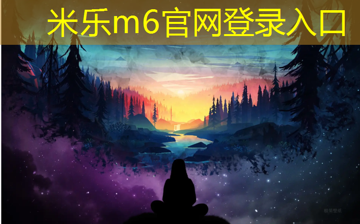 <strong>米乐为您介绍：永城400米塑胶跑道</strong>