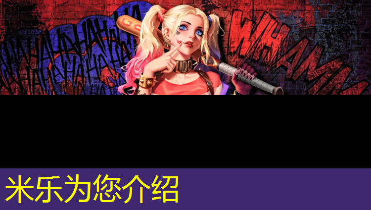 <strong>米乐为您介绍：兴安复合型塑胶跑道</strong>