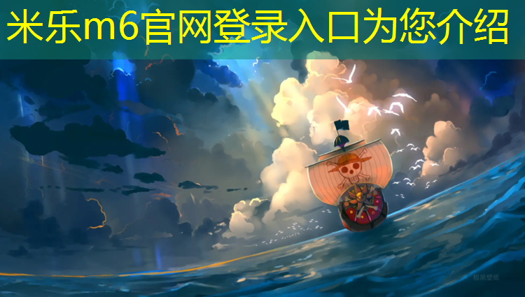 <strong>米乐m6官网登录入口：塑胶跑道预制型价格</strong>