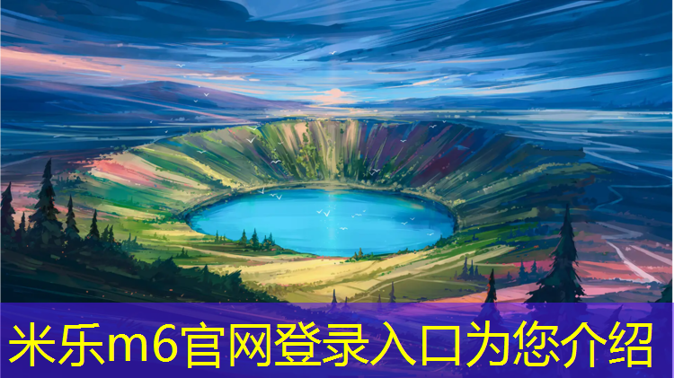 <strong>米乐：扬州球场塑胶跑道施工</strong>