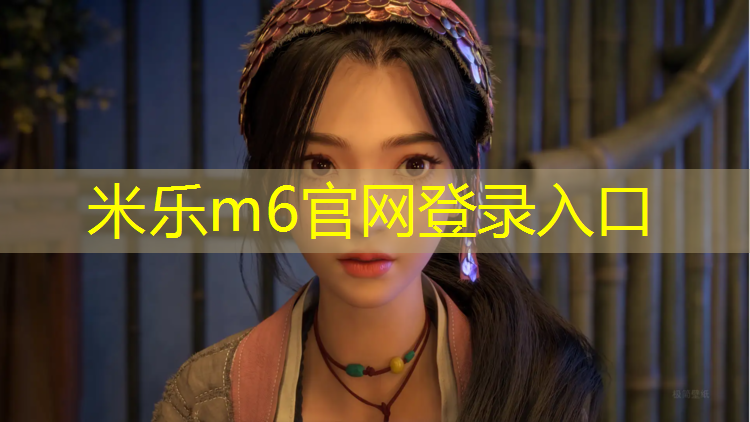 <strong>米乐m6官网登录入口：朔州透气塑胶跑道报价表</strong>