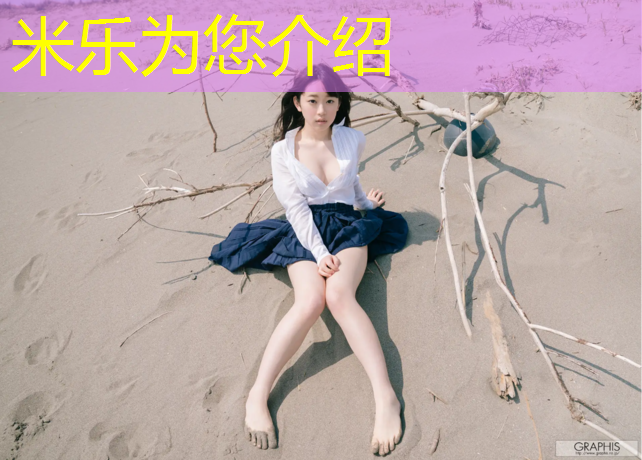 米乐：北流运动场塑胶跑道