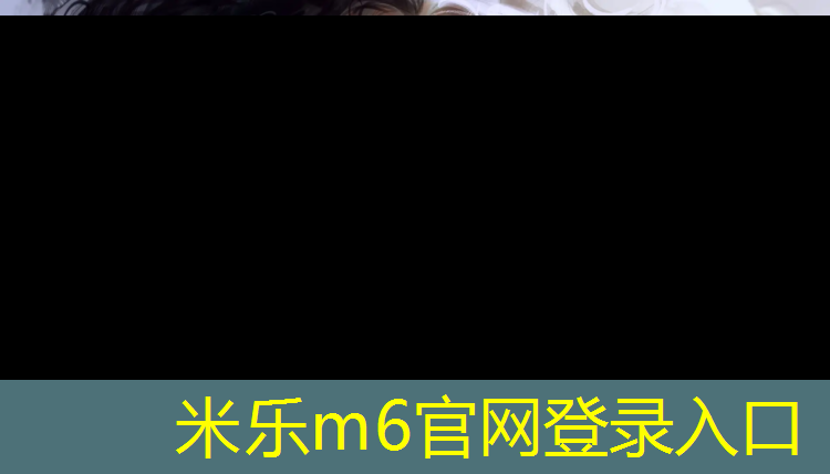 <strong>米乐m6官网登录入口为您介绍：室外乒乓球台面间距</strong>