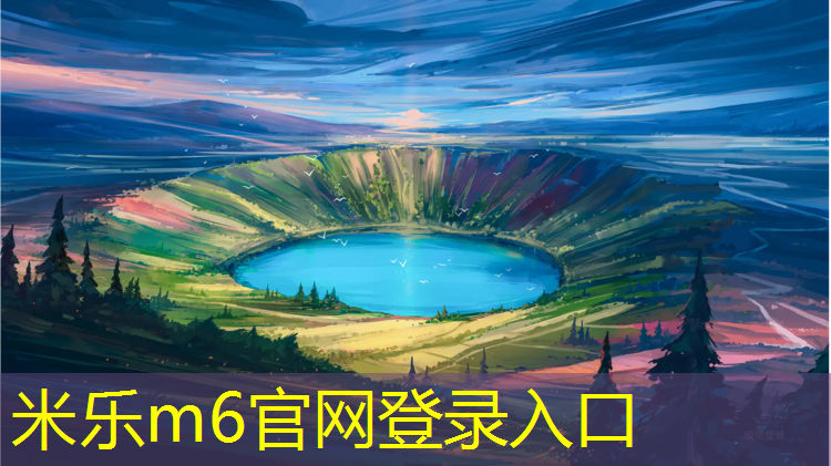 米乐m6官网登录入口：提升房产价值！庭院别墅草坪绿化工程火热进行中！