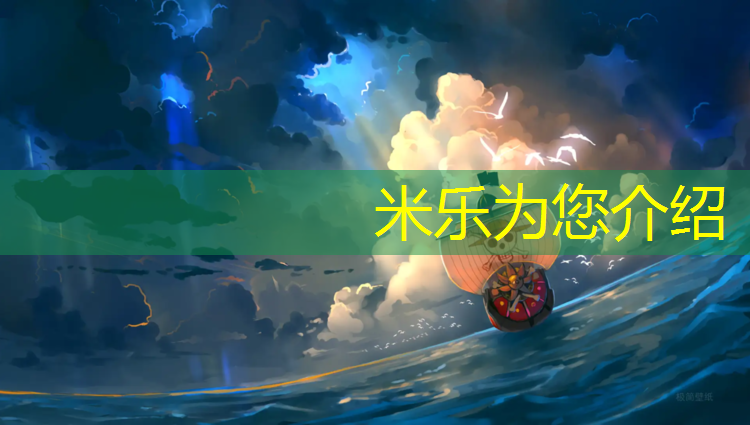 米乐：打靶场塑胶跑道