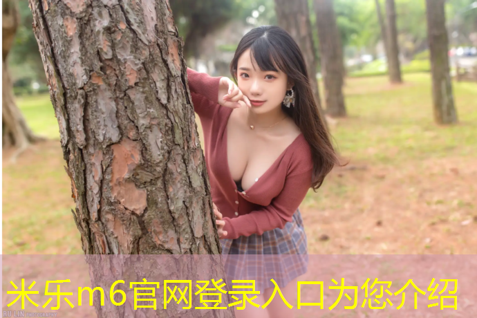 <strong>米乐m6官网登录入口：体操垫5厘米厚的</strong>
