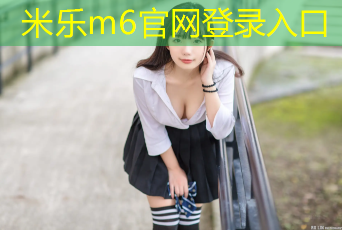 <strong>米乐：塑胶跑道赛车事故案例分析</strong>