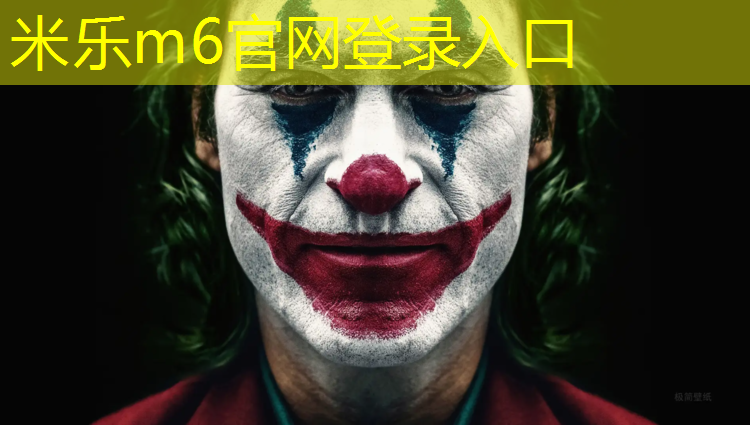 <strong>米乐m6官网登录入口：幼儿园体操地垫</strong>