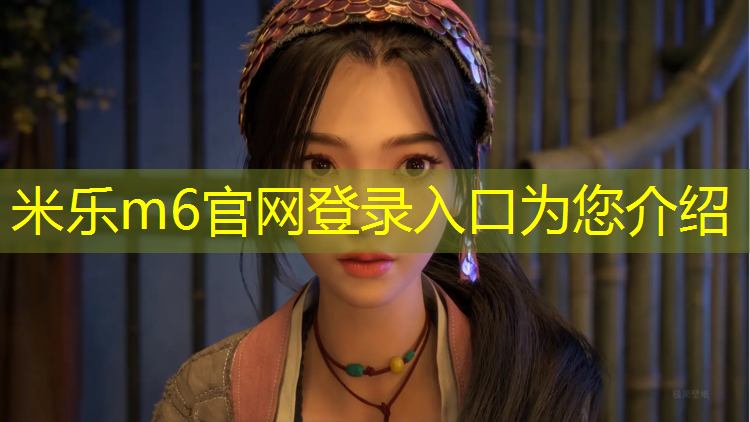 <strong>米乐为您介绍：哪个广场有塑胶跑道</strong>