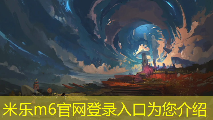 <strong>米乐：足球场塑胶跑道翻新</strong>