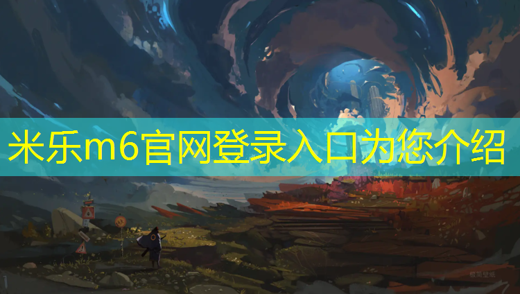 米乐m6官网登录入口为您介绍：温州网球场塑胶跑道