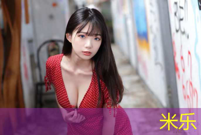 米乐：艺术体操球怎么擦