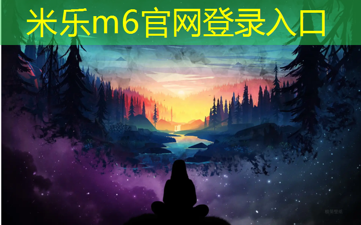 <strong>米乐m6官网登录入口为您介绍：塑胶跑道材料分为哪些_</strong>