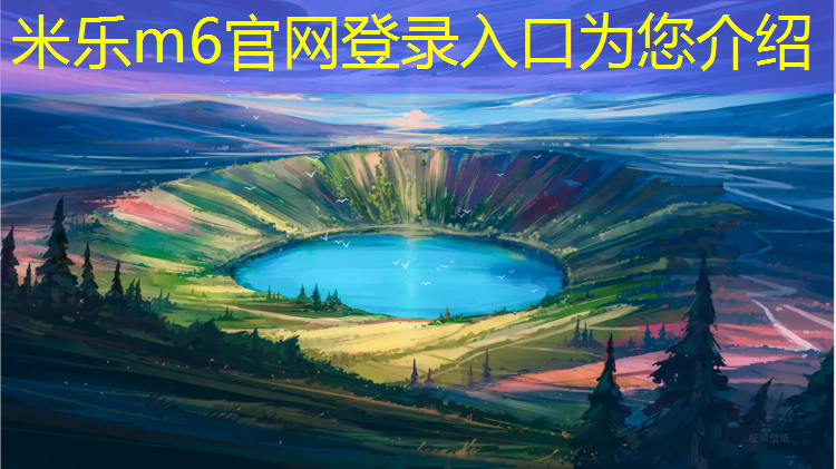 米乐：余杭多彩塑胶跑道