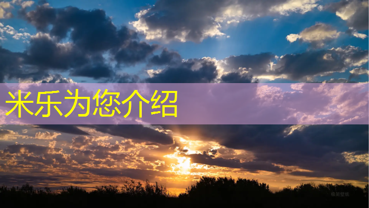 <strong>米乐：塔城塑胶跑道越厚越好</strong>
