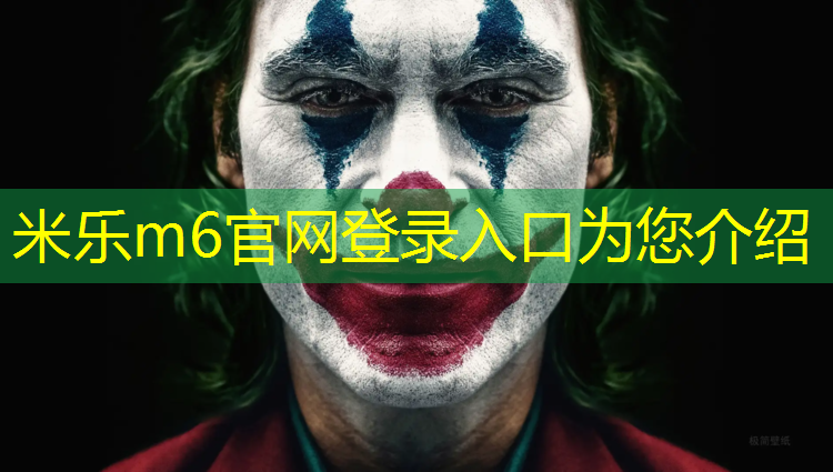 <strong>米乐m6官网登录入口为您介绍：塑胶跑道和混彩跑道</strong>