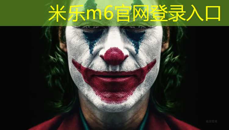 <strong>米乐m6官网登录入口：沙岭子塑胶跑道</strong>
