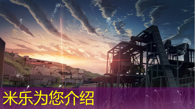 <strong>米乐为您介绍：扬州塑胶跑道价格</strong>